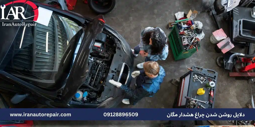 دلایل روشن شدن چراغ هشدار مگان
